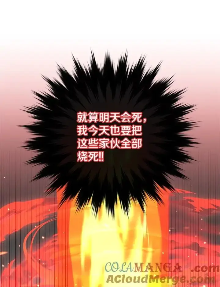 漫画《顶级英雄归来》172.火鸡闯祸第41张图