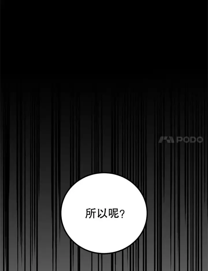 漫画《顶级英雄归来》172.火鸡闯祸第43张图