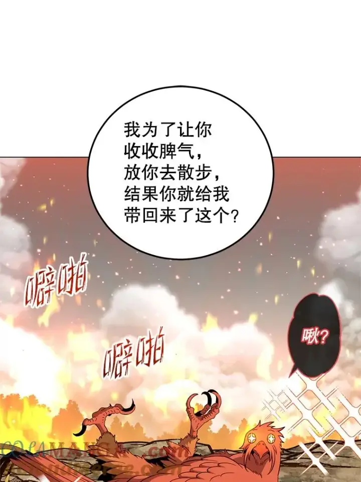 漫画《顶级英雄归来》172.火鸡闯祸第45张图