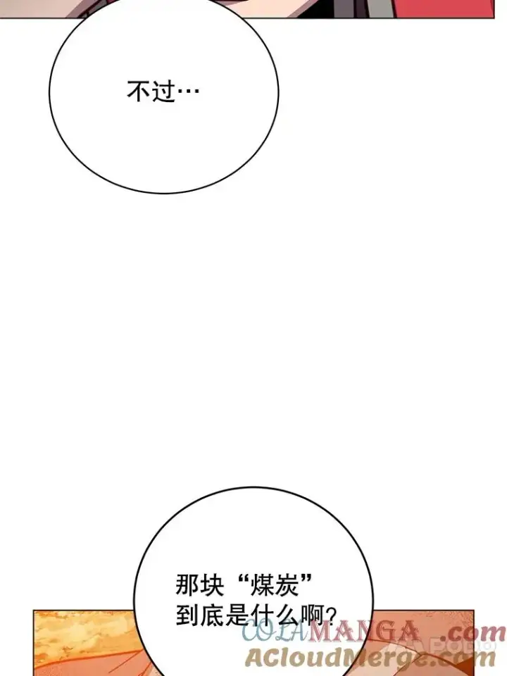 漫画《顶级英雄归来》172.火鸡闯祸第49张图