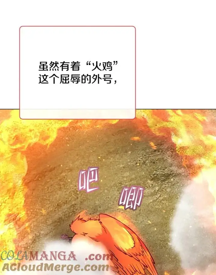 漫画《顶级英雄归来》172.火鸡闯祸第5张图