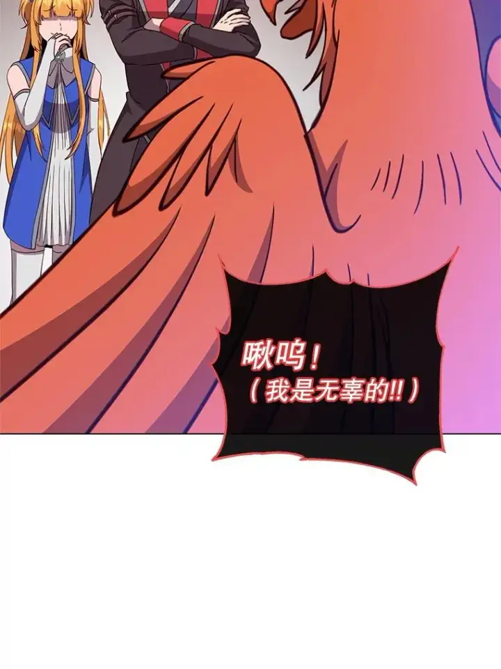 漫画《顶级英雄归来》172.火鸡闯祸第52张图