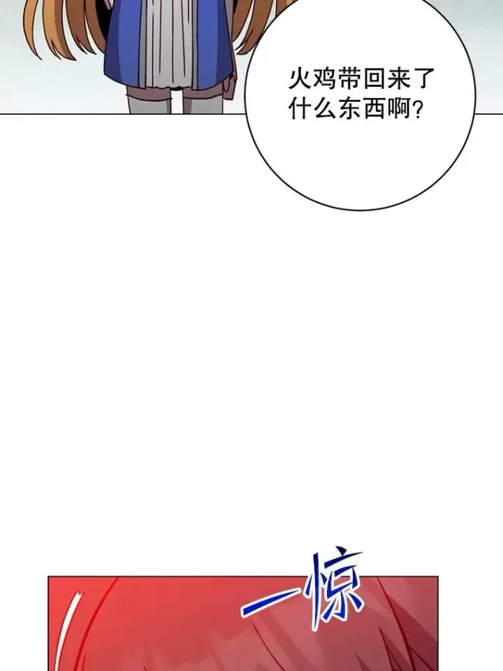 漫画《顶级英雄归来》172.火鸡闯祸第54张图