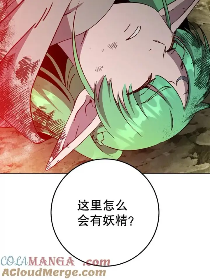 漫画《顶级英雄归来》172.火鸡闯祸第57张图