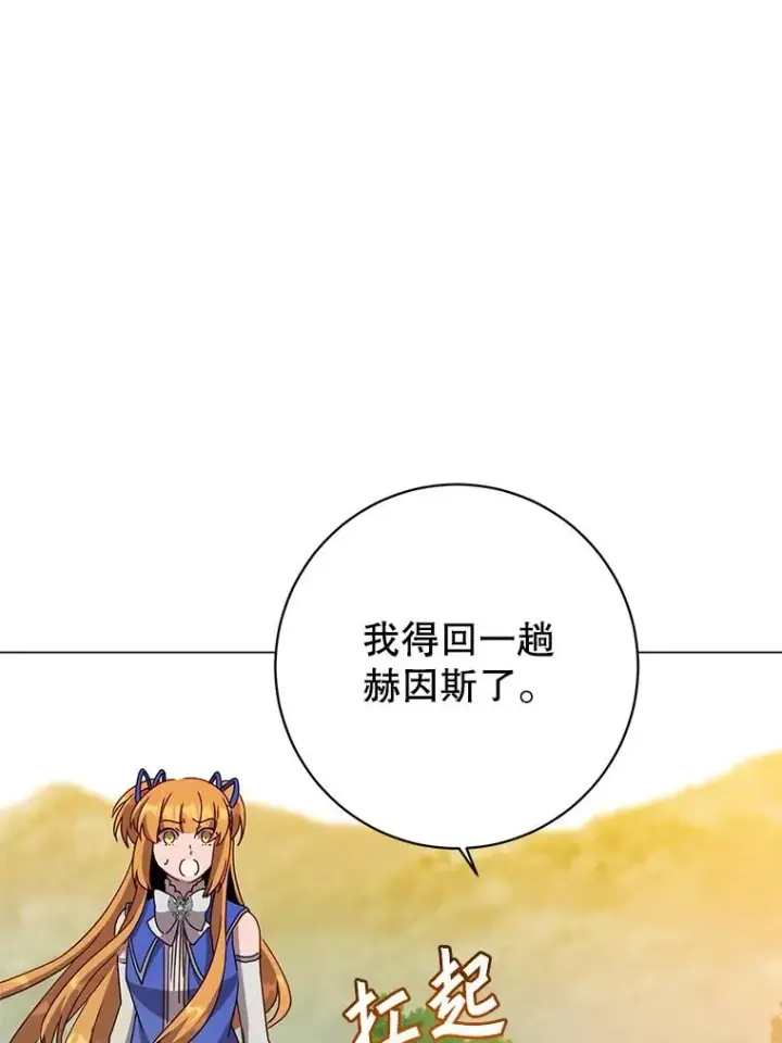 漫画《顶级英雄归来》172.火鸡闯祸第58张图