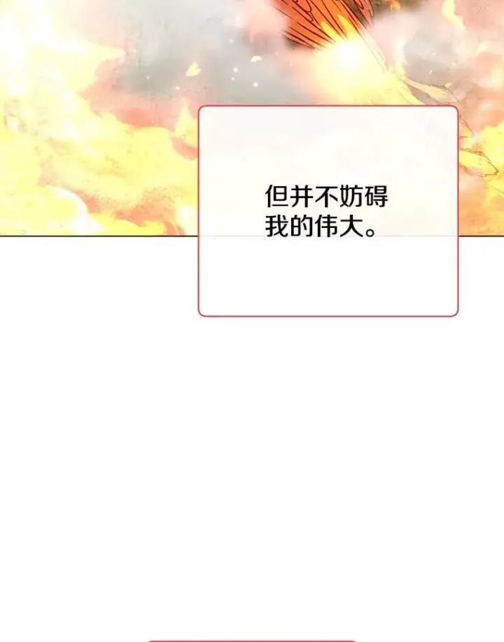 漫画《顶级英雄归来》172.火鸡闯祸第6张图
