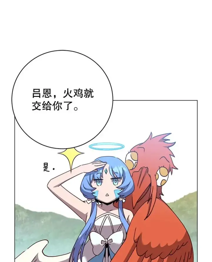 漫画《顶级英雄归来》172.火鸡闯祸第60张图