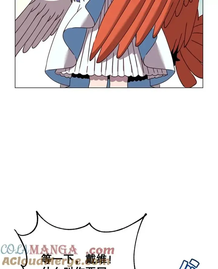 漫画《顶级英雄归来》172.火鸡闯祸第61张图