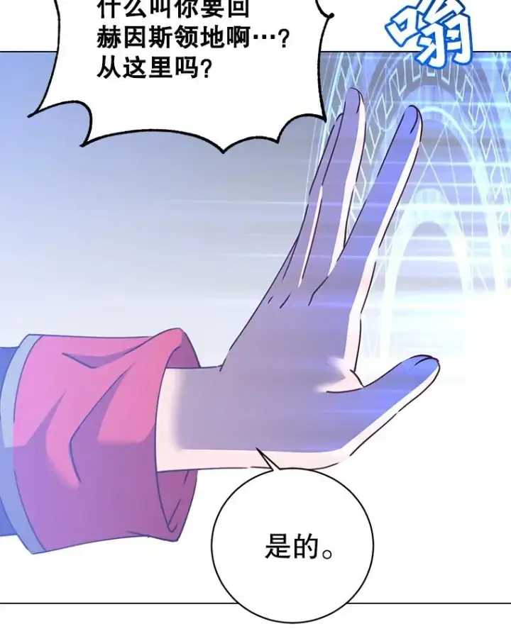 漫画《顶级英雄归来》172.火鸡闯祸第62张图