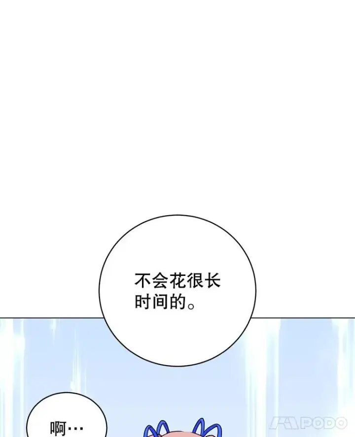 漫画《顶级英雄归来》172.火鸡闯祸第63张图