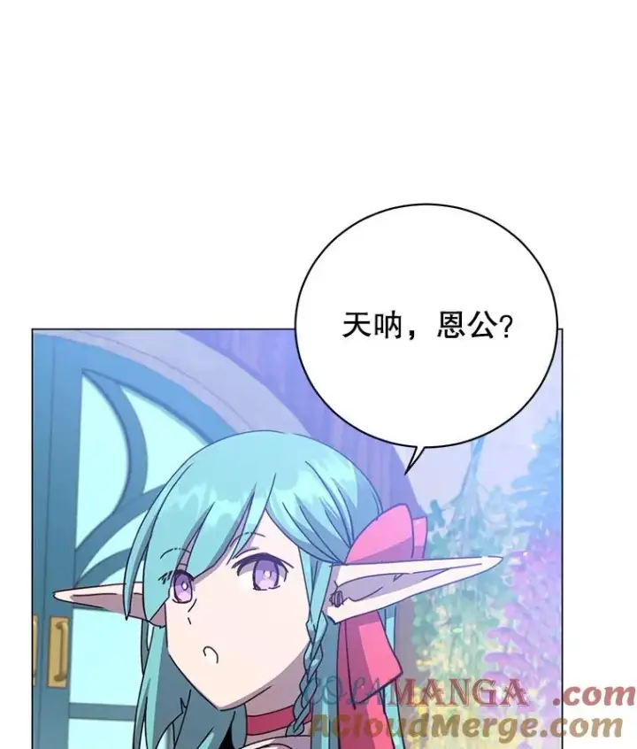 漫画《顶级英雄归来》172.火鸡闯祸第69张图