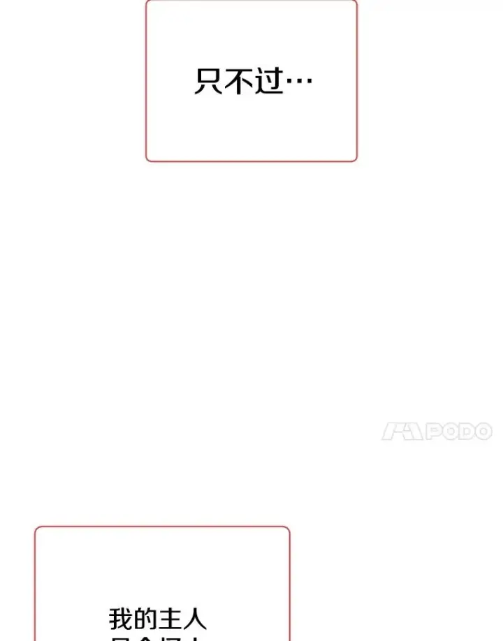 漫画《顶级英雄归来》172.火鸡闯祸第7张图