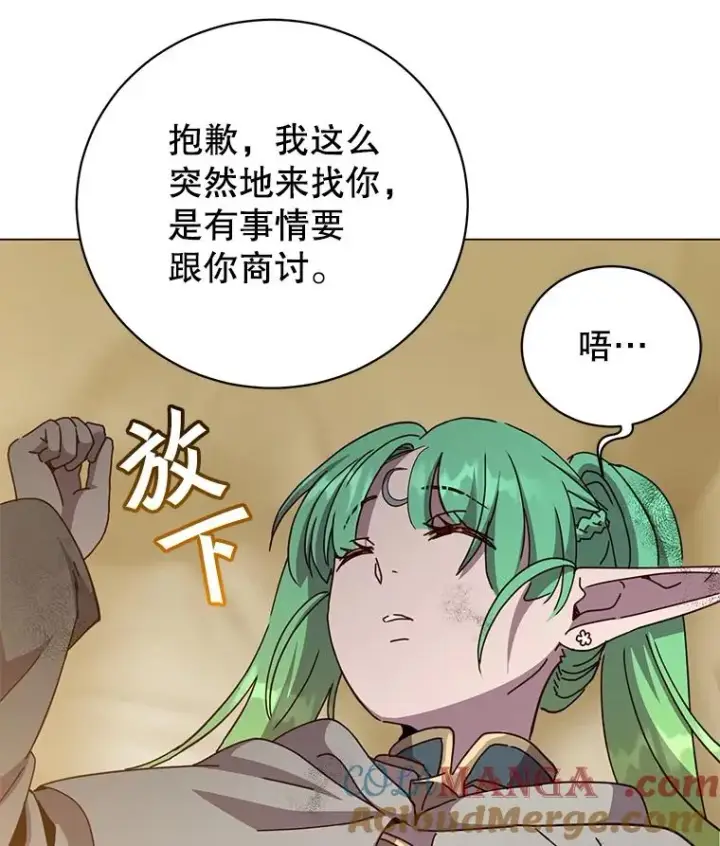 漫画《顶级英雄归来》172.火鸡闯祸第73张图