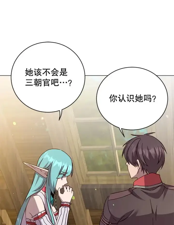 漫画《顶级英雄归来》172.火鸡闯祸第75张图