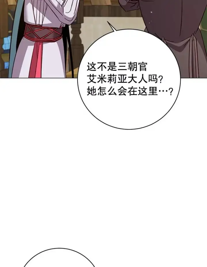 漫画《顶级英雄归来》172.火鸡闯祸第76张图
