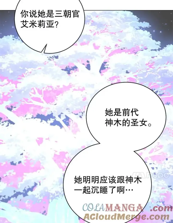 漫画《顶级英雄归来》172.火鸡闯祸第77张图