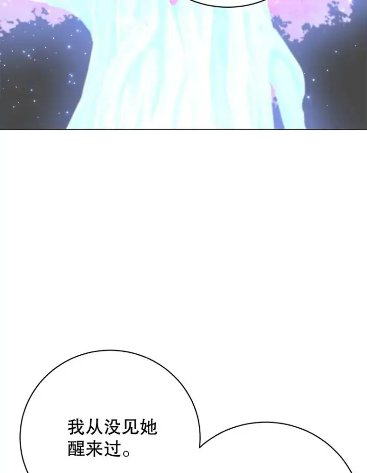 漫画《顶级英雄归来》172.火鸡闯祸第78张图