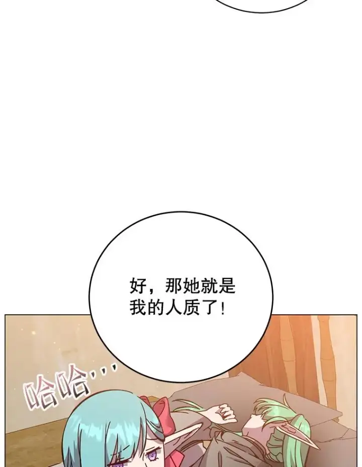 漫画《顶级英雄归来》172.火鸡闯祸第82张图
