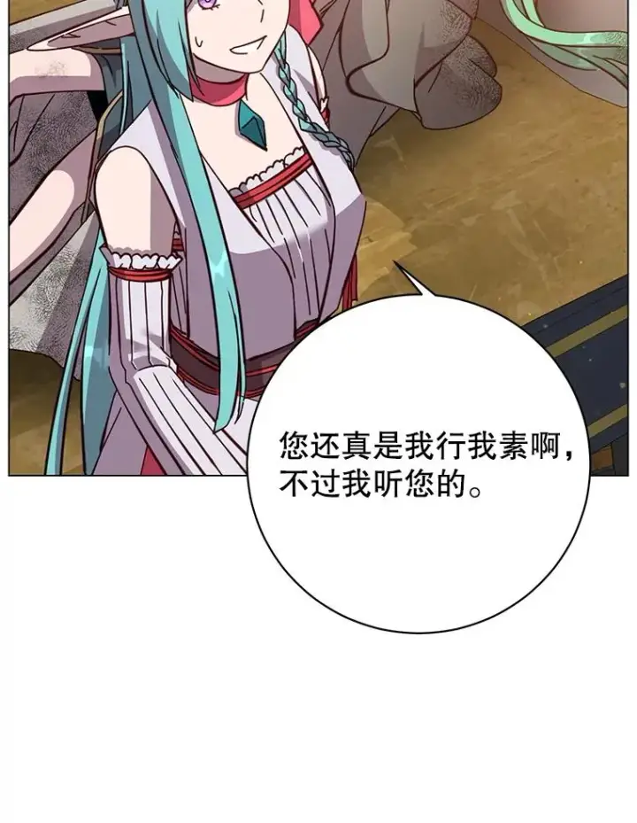 漫画《顶级英雄归来》172.火鸡闯祸第83张图
