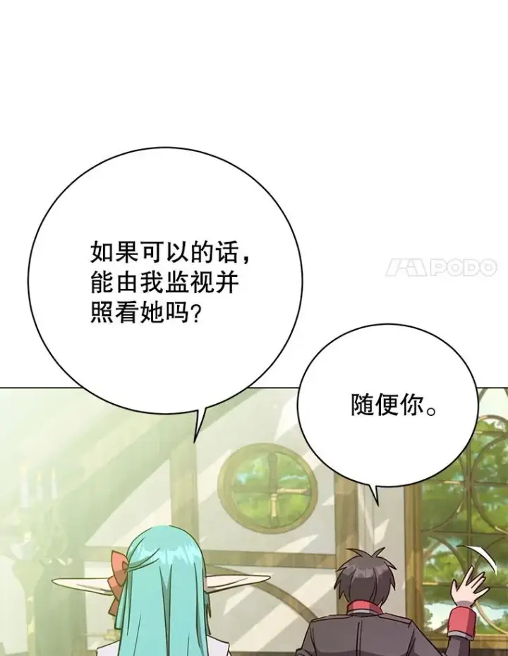 漫画《顶级英雄归来》172.火鸡闯祸第84张图