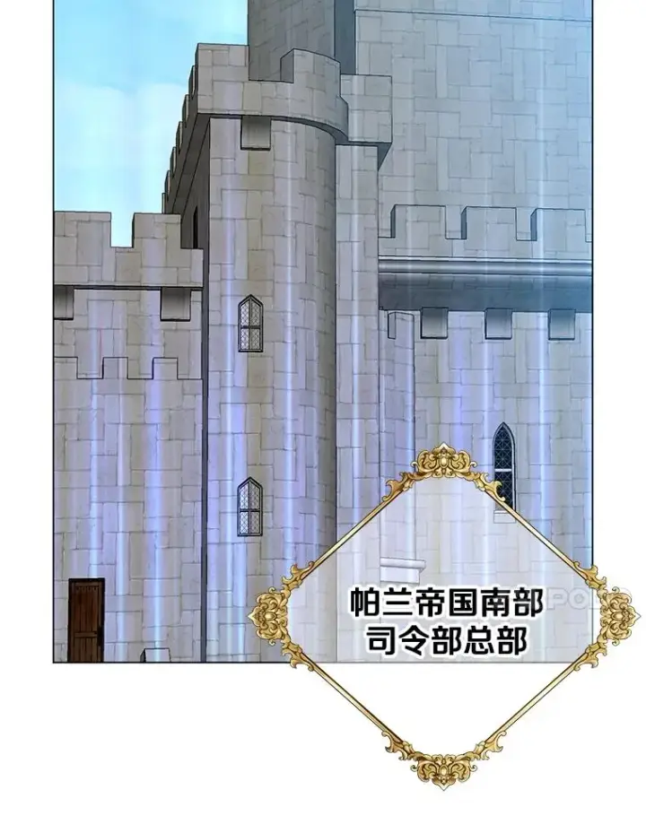 漫画《顶级英雄归来》172.火鸡闯祸第87张图