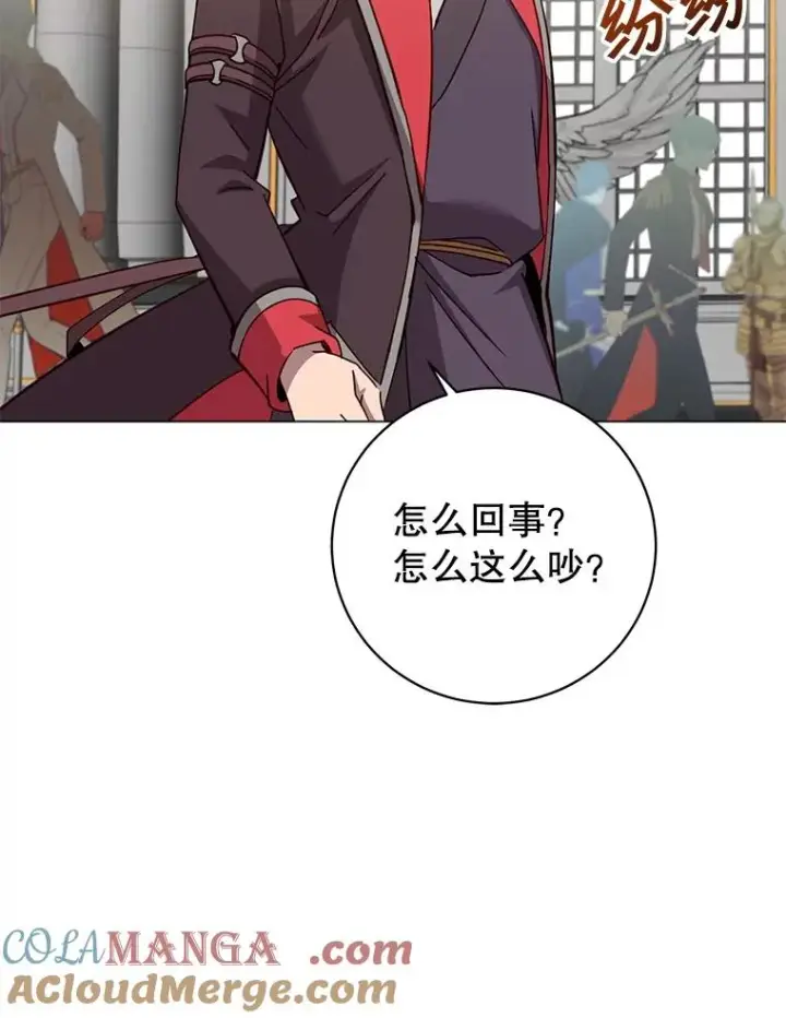 漫画《顶级英雄归来》172.火鸡闯祸第89张图