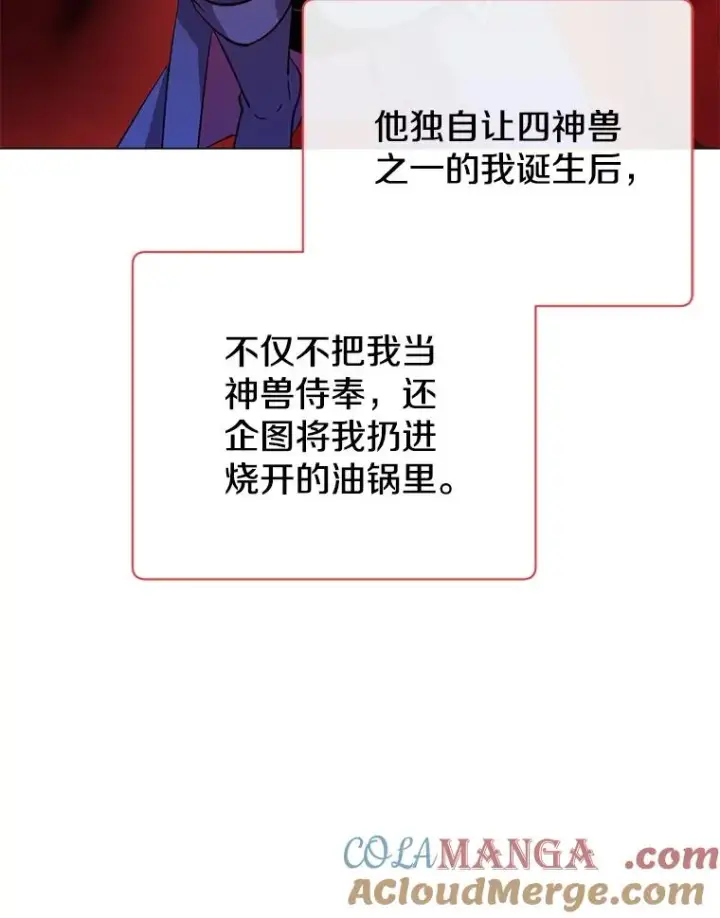 漫画《顶级英雄归来》172.火鸡闯祸第9张图