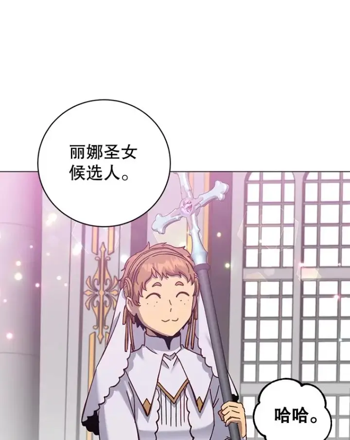 漫画《顶级英雄归来》172.火鸡闯祸第92张图