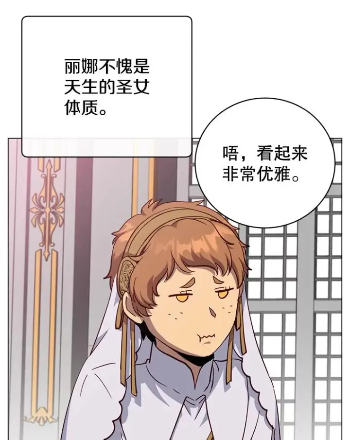 漫画《顶级英雄归来》172.火鸡闯祸第96张图