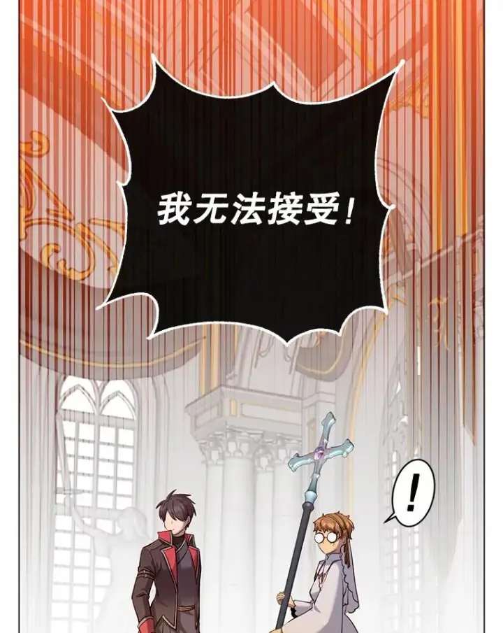 漫画《顶级英雄归来》172.火鸡闯祸第99张图