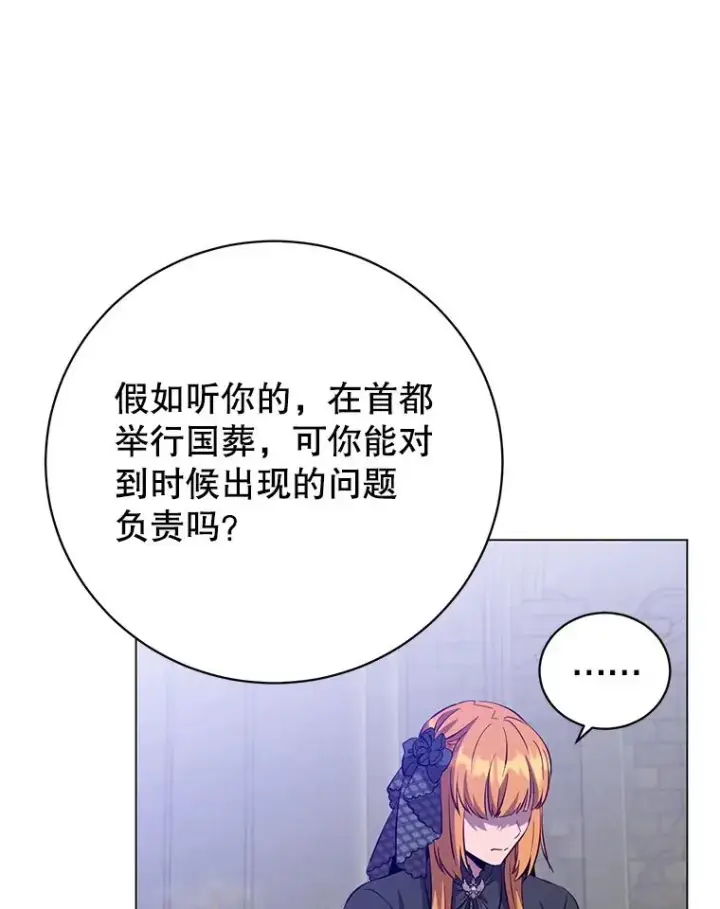 漫画《顶级英雄归来》173.举行国葬第32张图