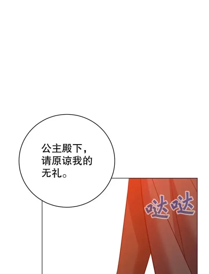 漫画《顶级英雄归来》173.举行国葬第76张图