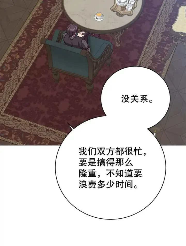漫画《顶级英雄归来》174.军事同盟第32张图