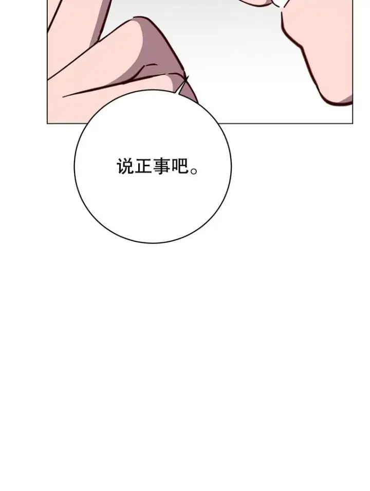 漫画《顶级英雄归来》174.军事同盟第39张图