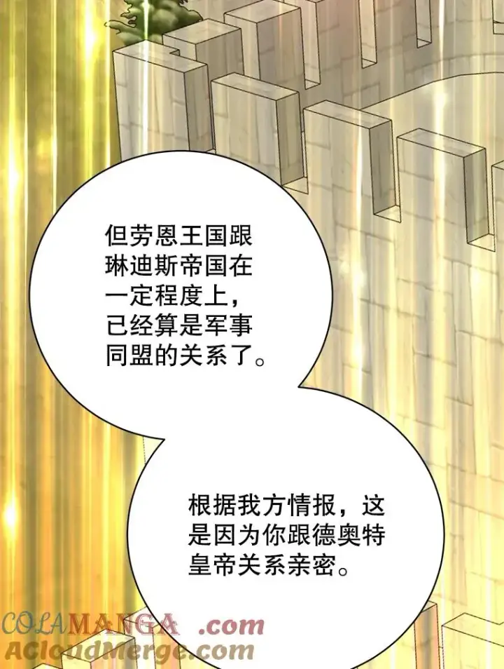 漫画《顶级英雄归来》174.军事同盟第41张图