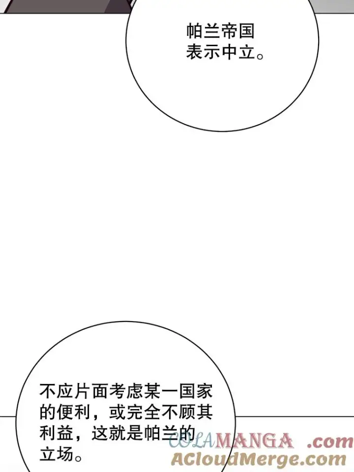 漫画《顶级英雄归来》174.军事同盟第45张图