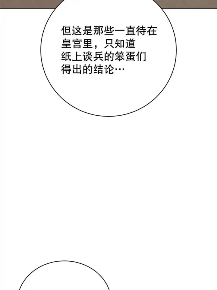 漫画《顶级英雄归来》174.军事同盟第48张图
