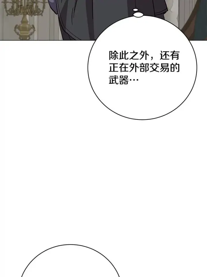 漫画《顶级英雄归来》174.军事同盟第55张图