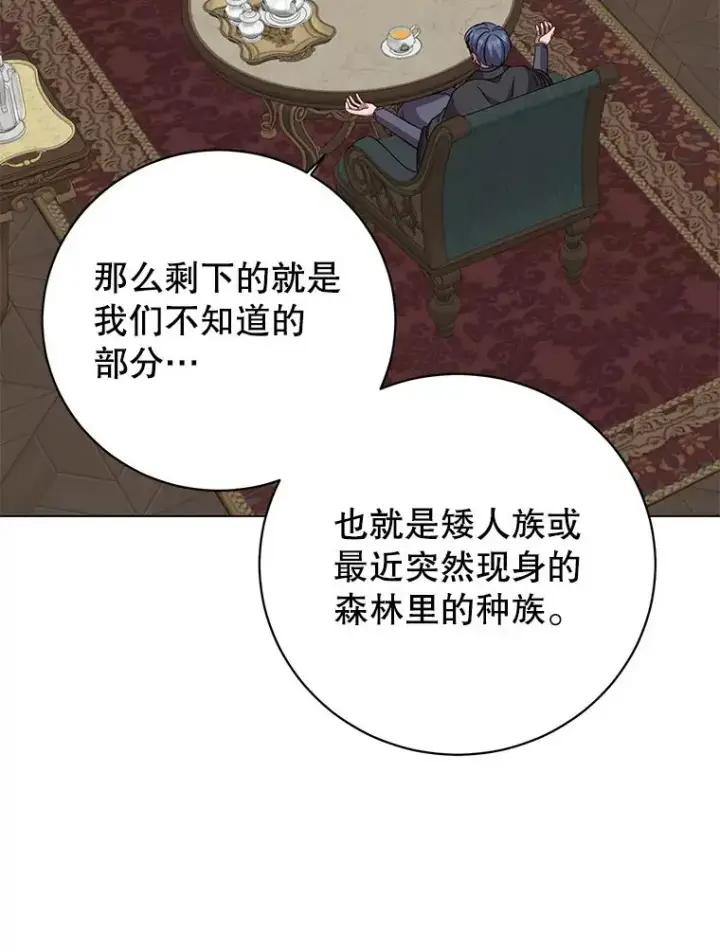 漫画《顶级英雄归来》174.军事同盟第60张图