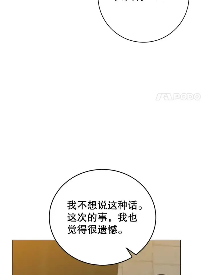 漫画《顶级英雄归来》174.军事同盟第7张图