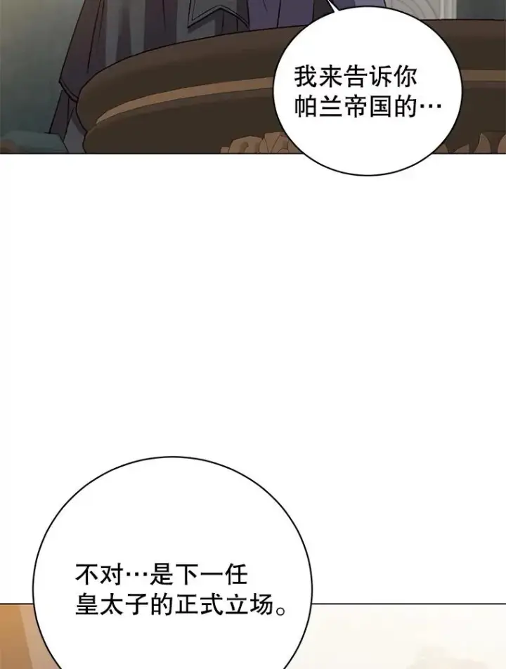 漫画《顶级英雄归来》174.军事同盟第71张图
