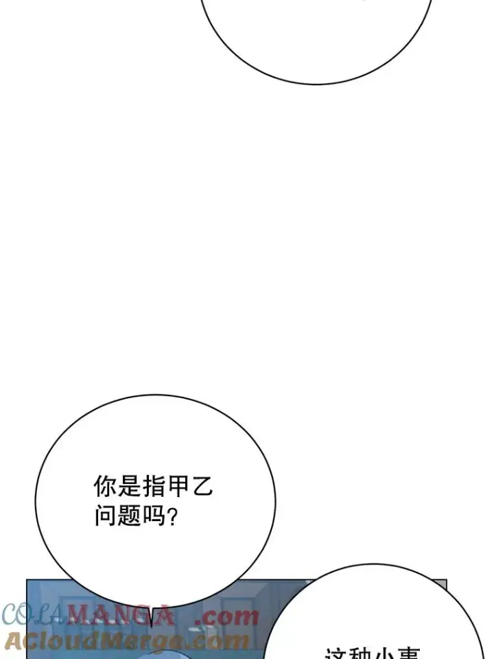 漫画《顶级英雄归来》174.军事同盟第77张图