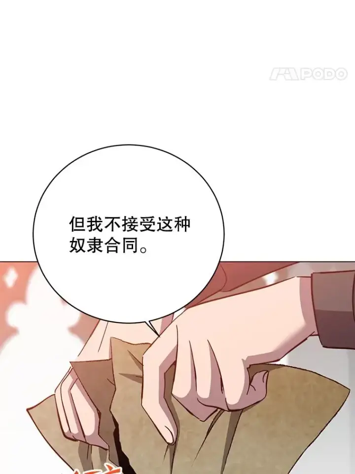 漫画《顶级英雄归来》174.军事同盟第79张图