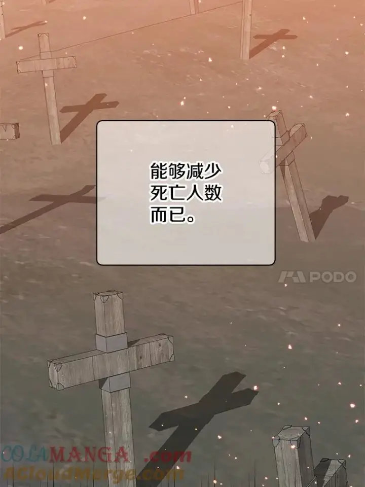漫画《顶级英雄归来》174.军事同盟第85张图