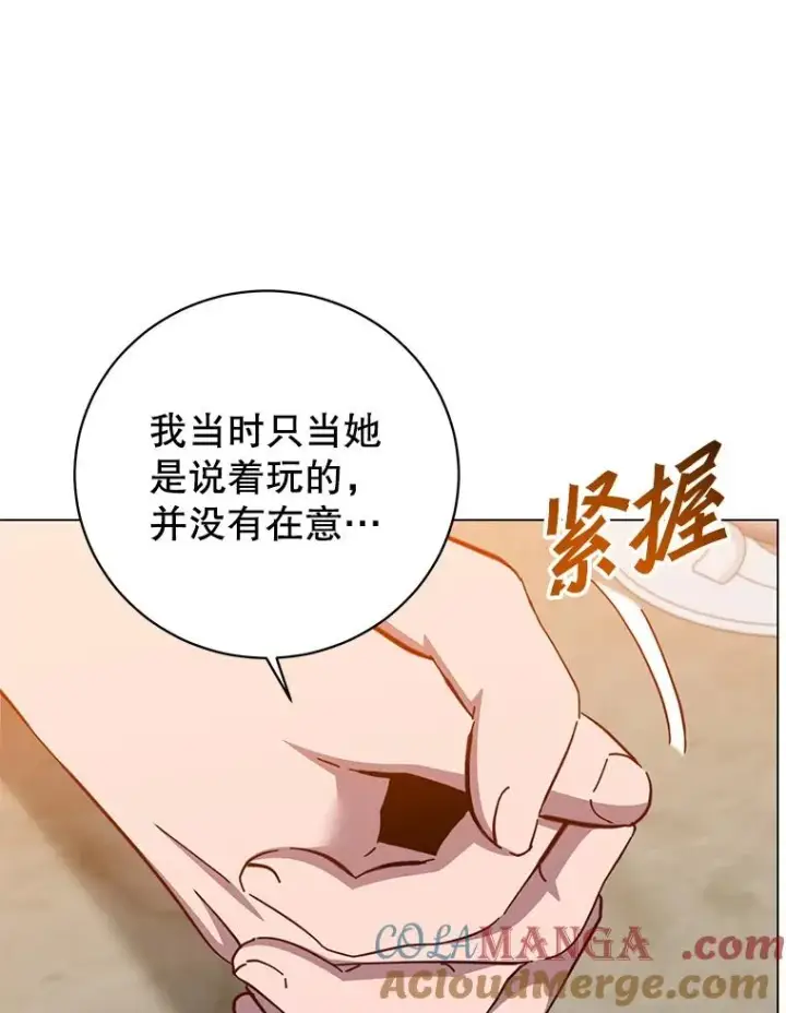 漫画《顶级英雄归来》174.军事同盟第93张图