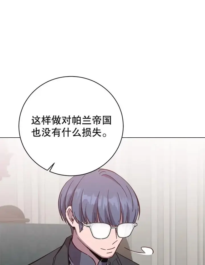 漫画《顶级英雄归来》174.军事同盟第96张图