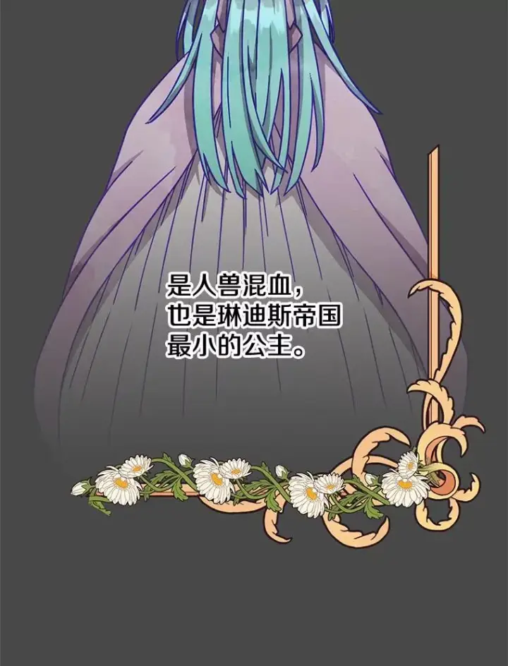漫画《顶级英雄归来》75.帕兰公主求见第2张图