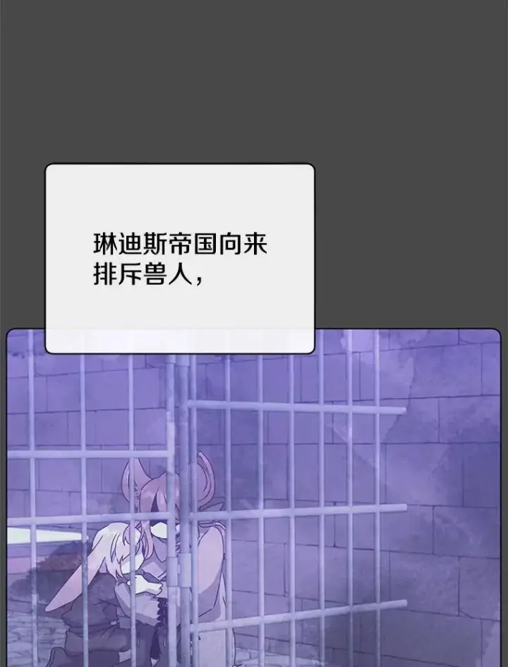 漫画《顶级英雄归来》75.帕兰公主求见第3张图