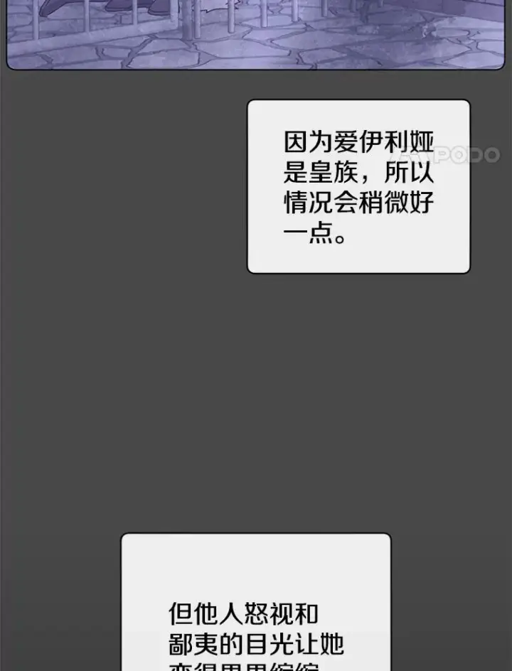 漫画《顶级英雄归来》75.帕兰公主求见第4张图