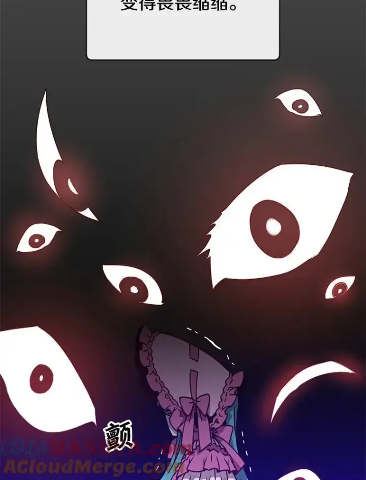 漫画《顶级英雄归来》75.帕兰公主求见第5张图